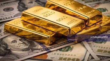 انهيار جديد في أسعار الذهب بالسعودية تزامناً مع استقرار سعر الدولار الحالي